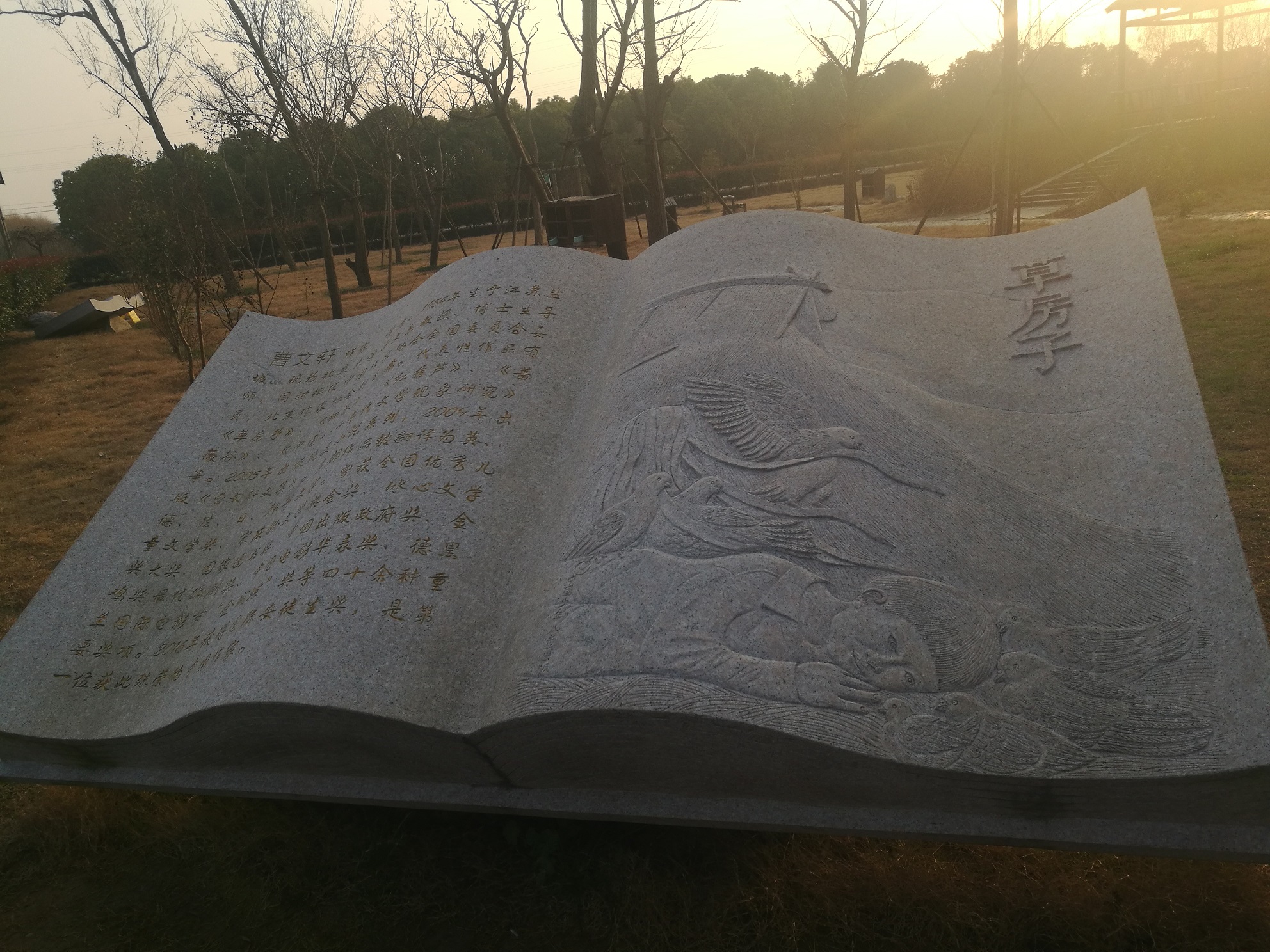 草房子景點整體資產(chǎn)評估